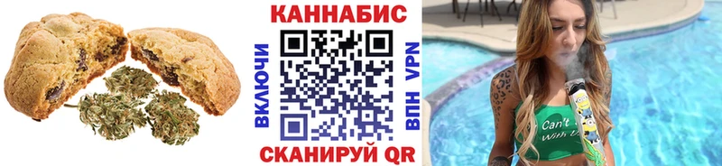 Купить закладки  Шацк  Печенье с ТГК конопля 