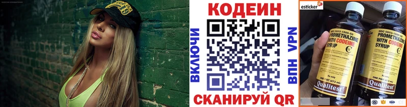 Codein напиток Lean (лин)  Купить закладки  Шацк 