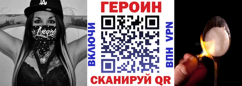 Купить где  Шацк  ГЕРОИН VHQ 