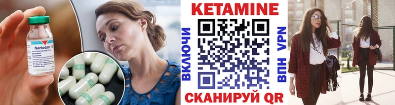 КЕТАМИН ketamine Шацк