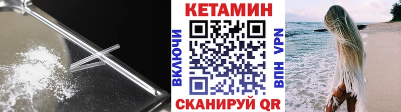 Кетамин ketamine  Купить закладки  Шацк 