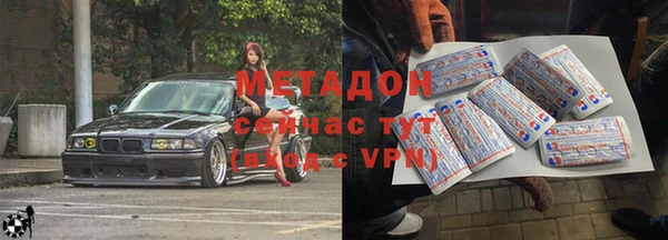 метадон Бронницы