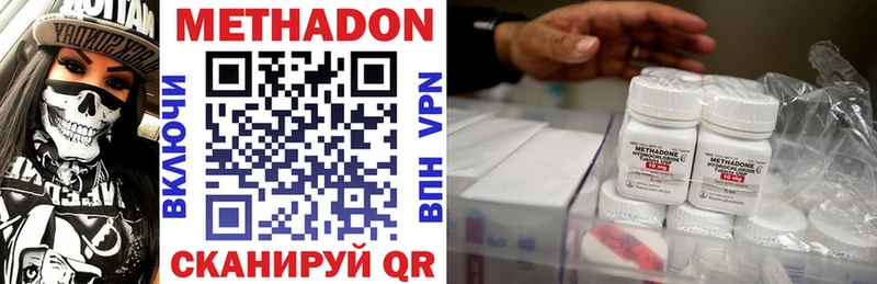 Купить где  Шацк  МЕТАДОН кристалл 