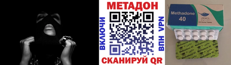 Метадон кристалл Шацк